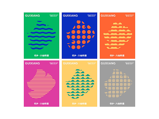 GoodMoney studio | 归乡·八仙积道文 旅品牌形象