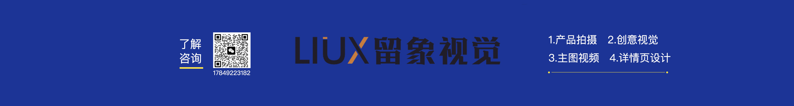 留象视觉的个人主页（封面预览） - 主页封面设置 - 站酷设计师留象视觉原创素材 - 站酷ZCOOL