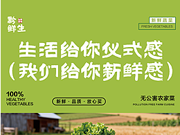 黔鮮生-生鮮超市店鋪裝修