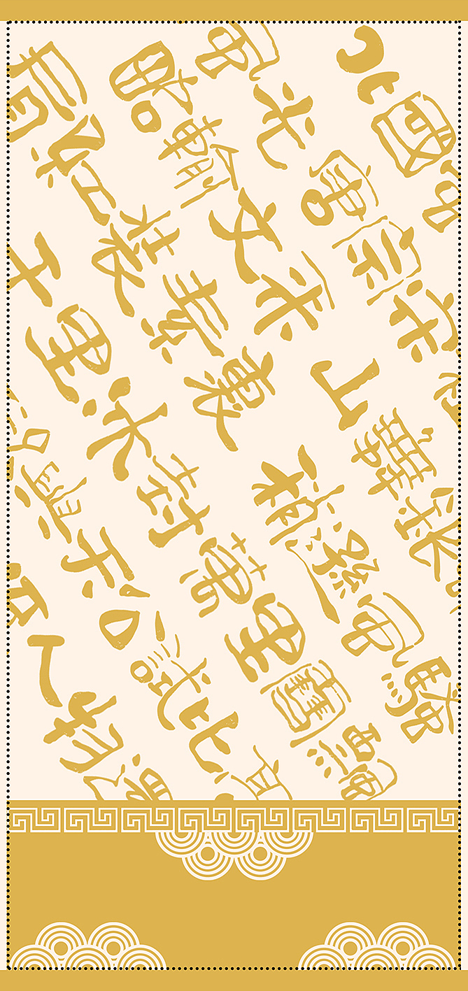 中式毛巾设计（图ZNDAwMTg3NDY4） - 生活用品 - 站酷设计师JASON小郑原创素材 - 站酷ZCOOL