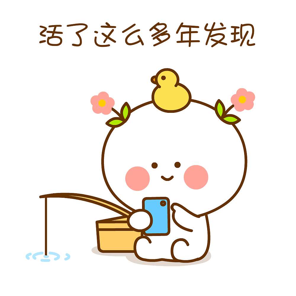 每天唯一坚持的事情~