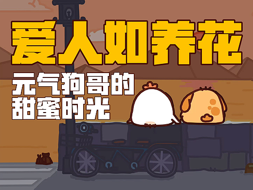 【个人原创IP动画】12月合集第一弹