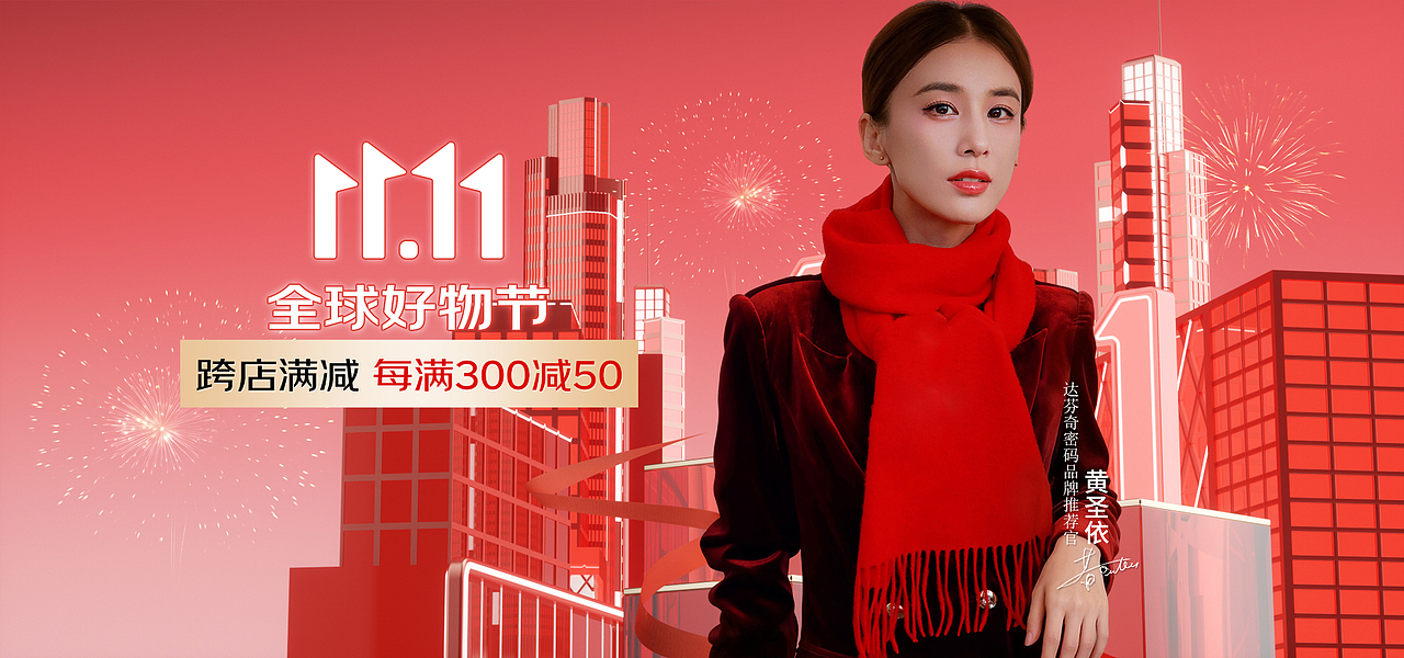 红色喜庆背景活动海报