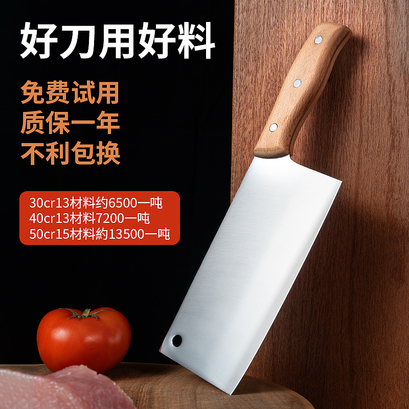 阿里巴巴主图|菜刀