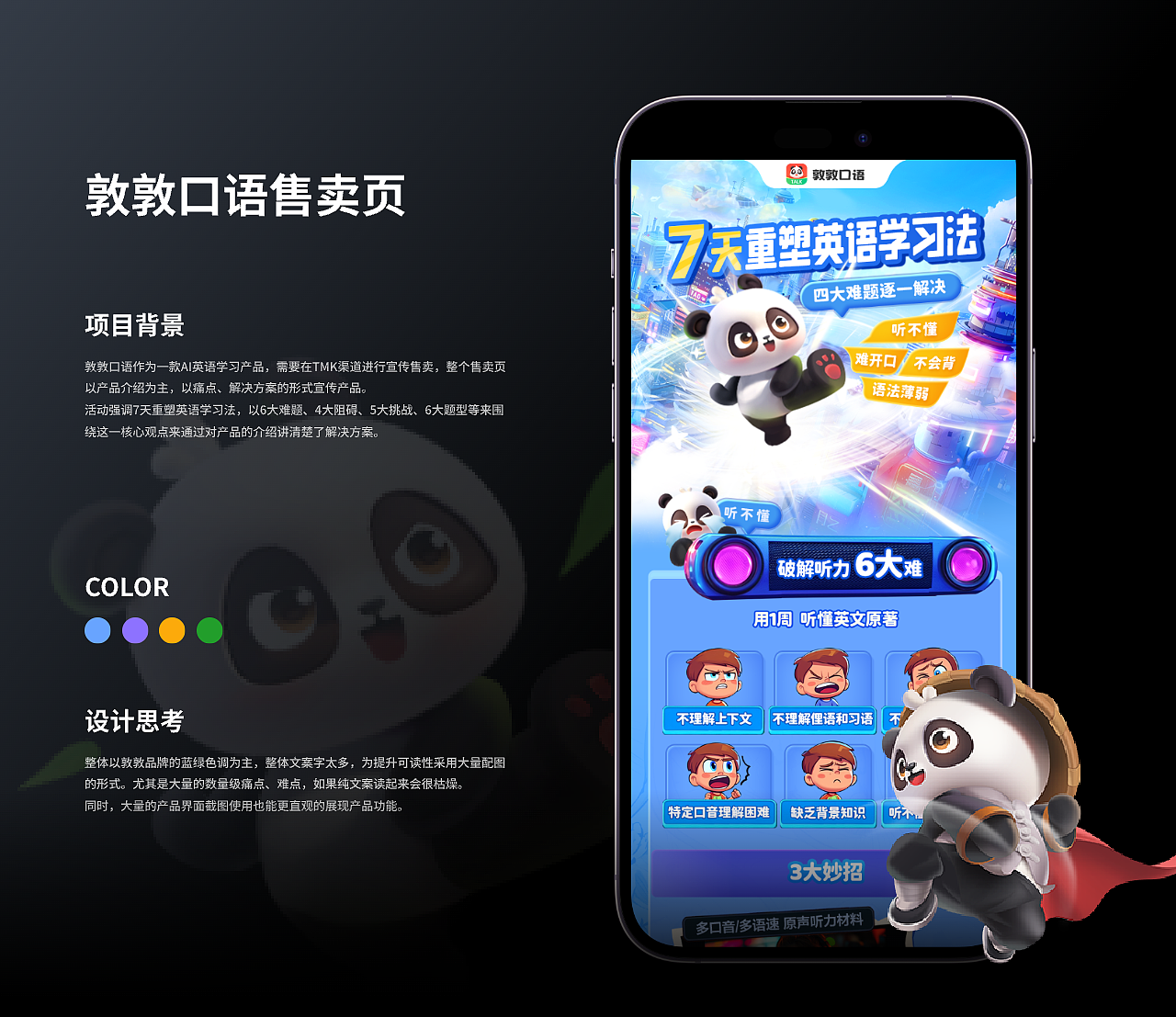 H5详情页集合（图ZNDAwMTk2MDc2） - 运营设计 - 站酷设计师刘小仙6原创素材 - 站酷ZCOOL