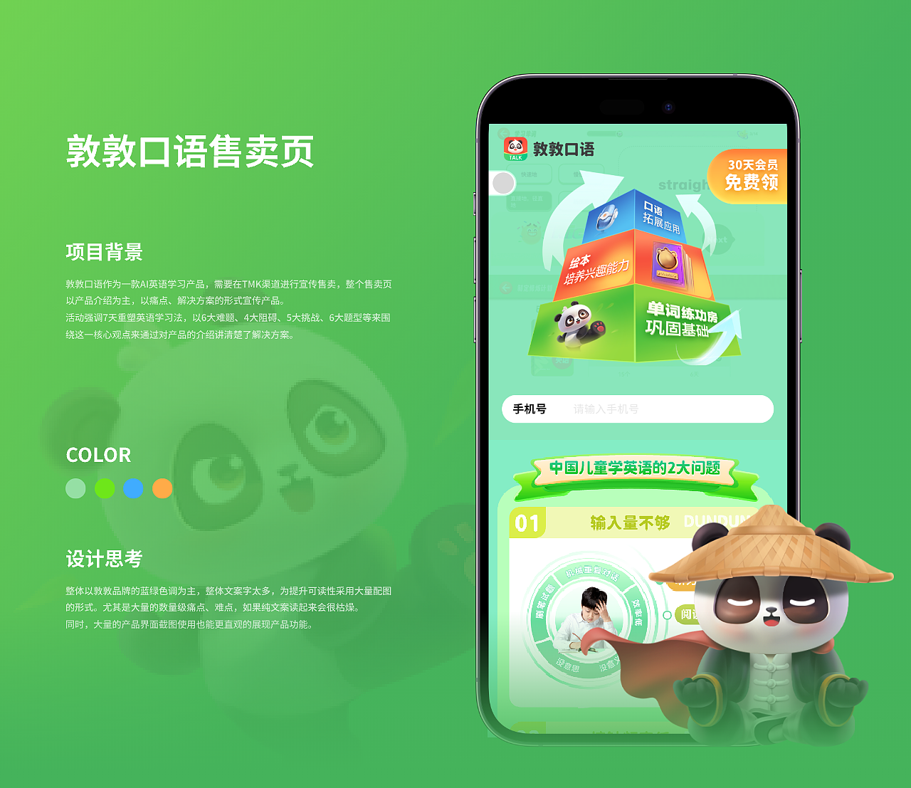 H5详情页集合（图ZNDAwMTk2MDg0） - 运营设计 - 站酷设计师刘小仙6原创素材 - 站酷ZCOOL