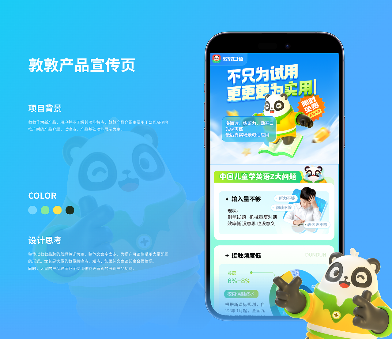 H5详情页集合（图ZNDAwMTk2MDky） - 运营设计 - 站酷设计师刘小仙6原创素材 - 站酷ZCOOL