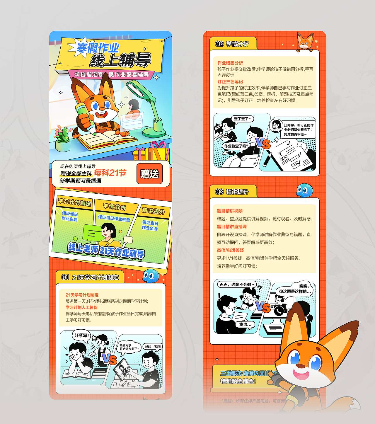 H5详情页集合（图ZNDAwMTk2MTA4） - 运营设计 - 站酷设计师刘小仙6原创素材 - 站酷ZCOOL