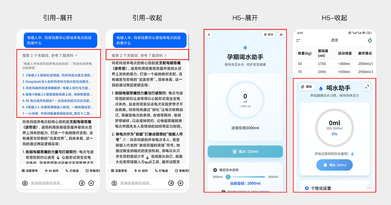 AI Chat产品设计中的思考③容器/Ctn