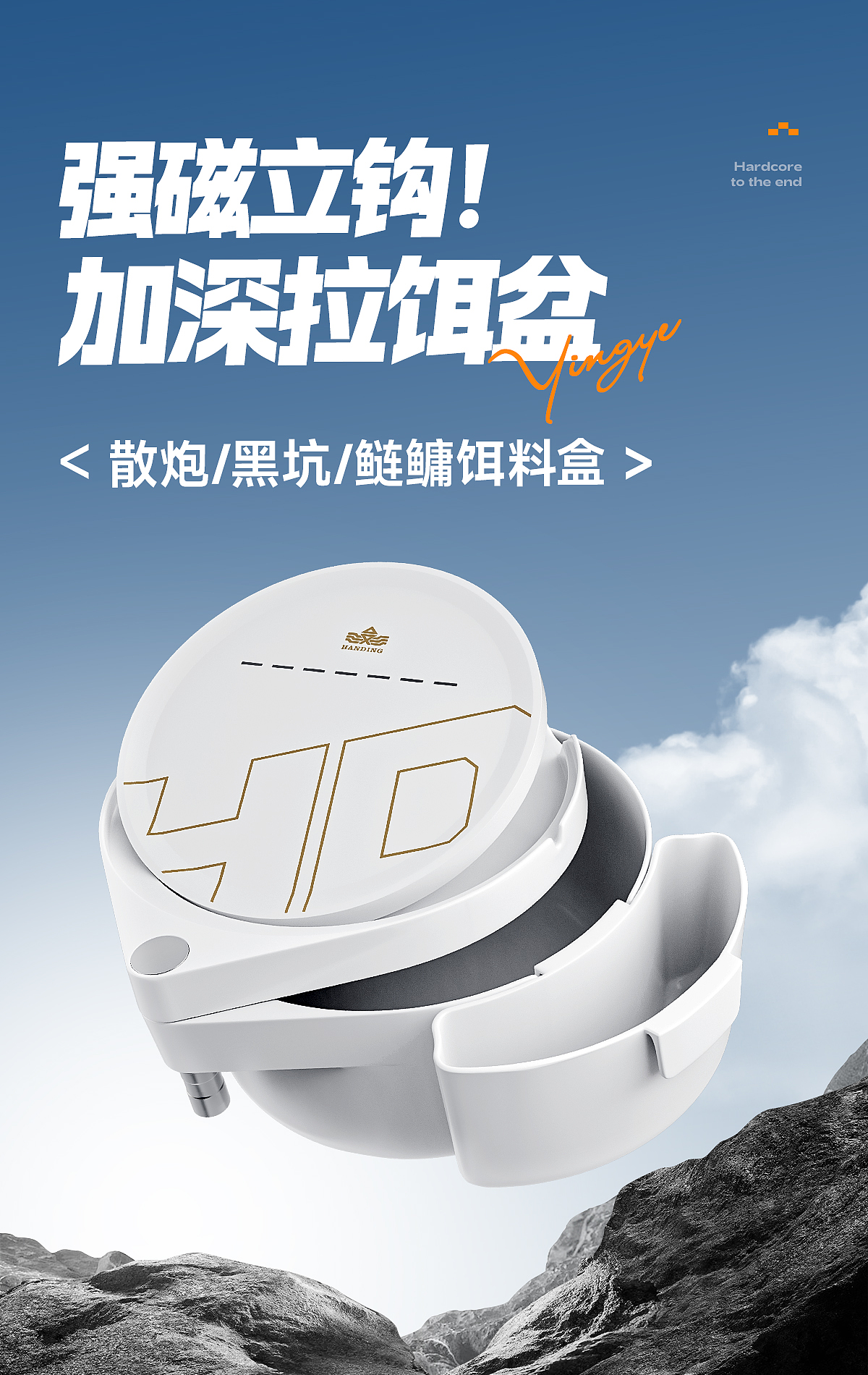 「2019-2025」电商渔具产品建模渲染产品集整理（图ZNDAwMTk2OTEy） - 产品 - 站酷设计师我是麦客一族原创素材 - 站酷ZCOOL