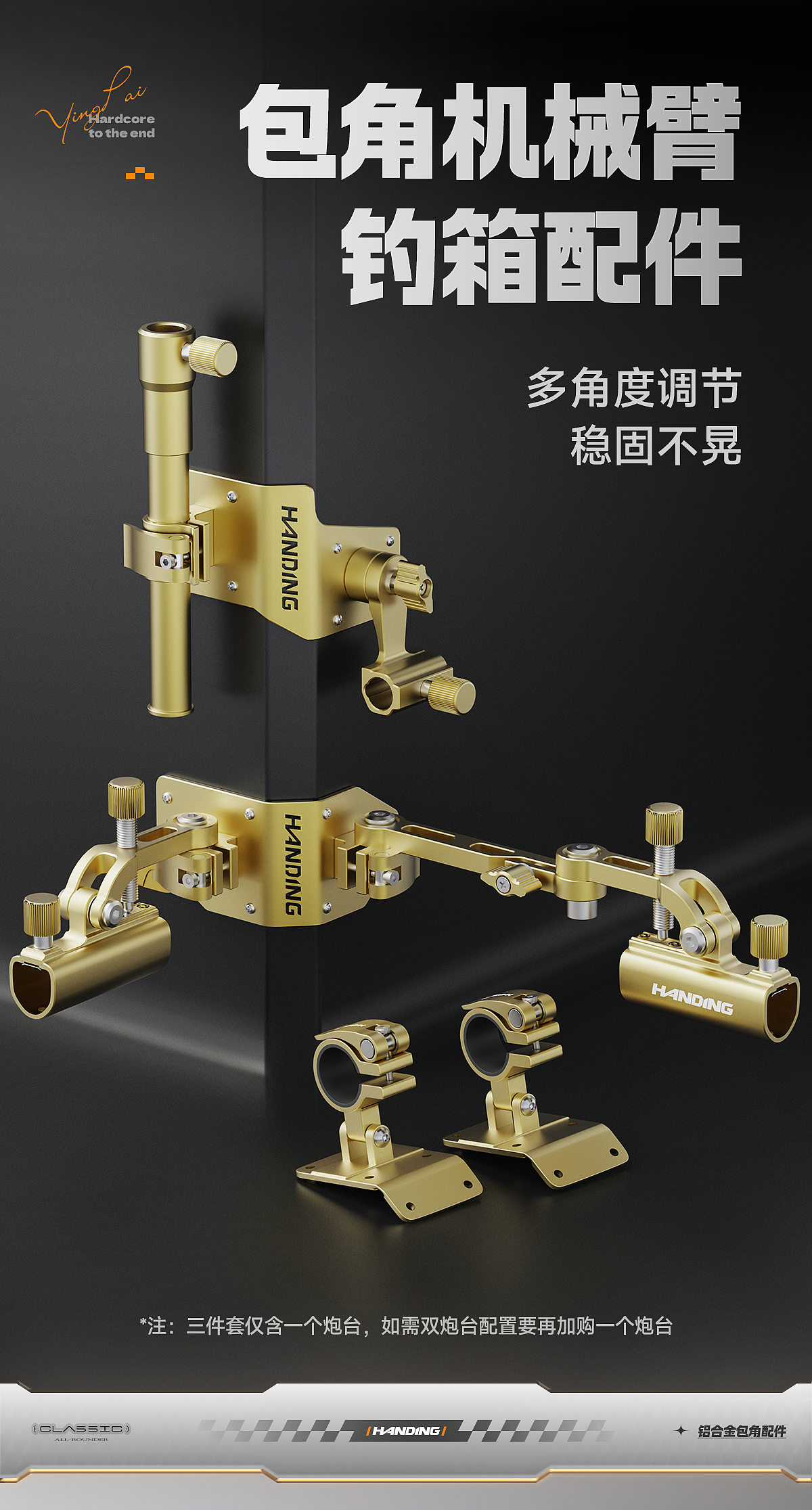 「2019-2025」电商渔具产品建模渲染产品集整理（图ZNDAwMTk2ODky） - 产品 - 站酷设计师我是麦客一族原创素材 - 站酷ZCOOL