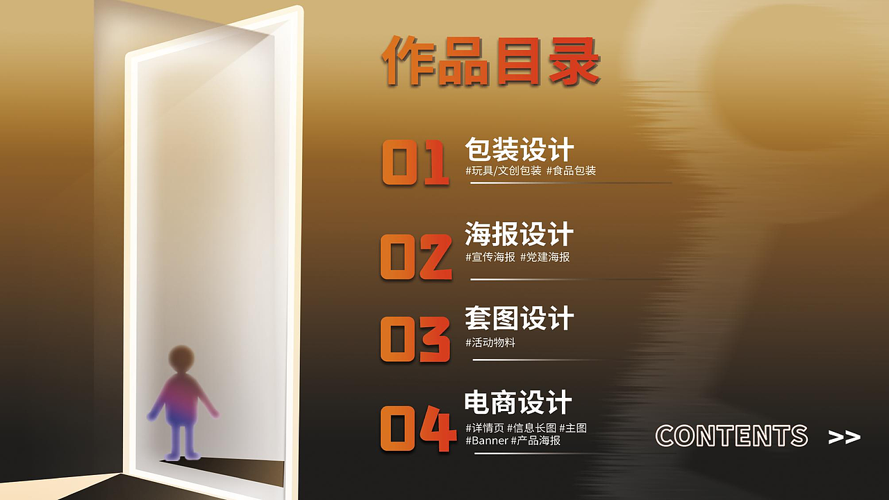 2023-2025平面设计作品集