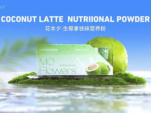 C4D-生椰拿铁咖啡产品动画