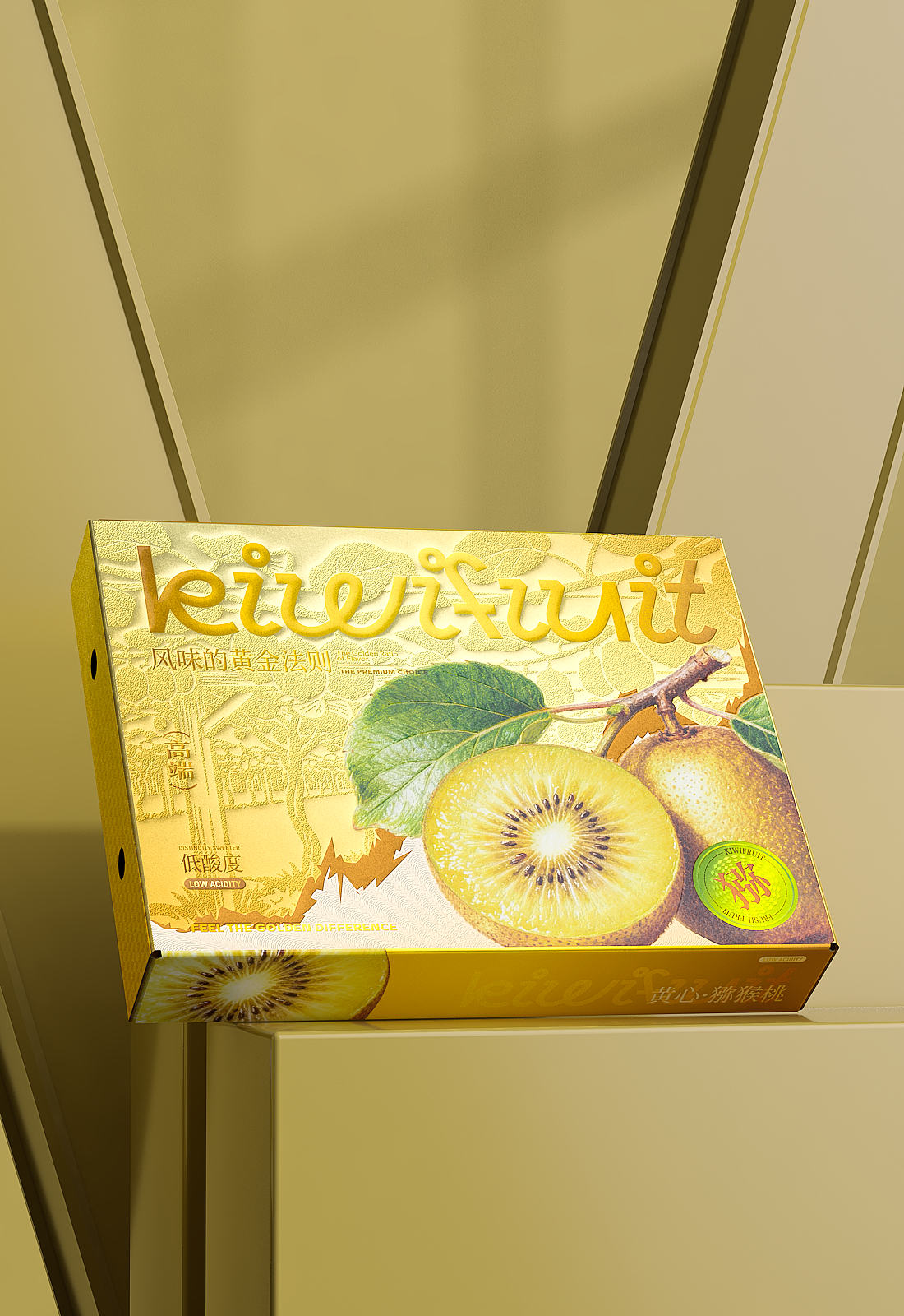 猕猴桃天地盖包装盒效果图