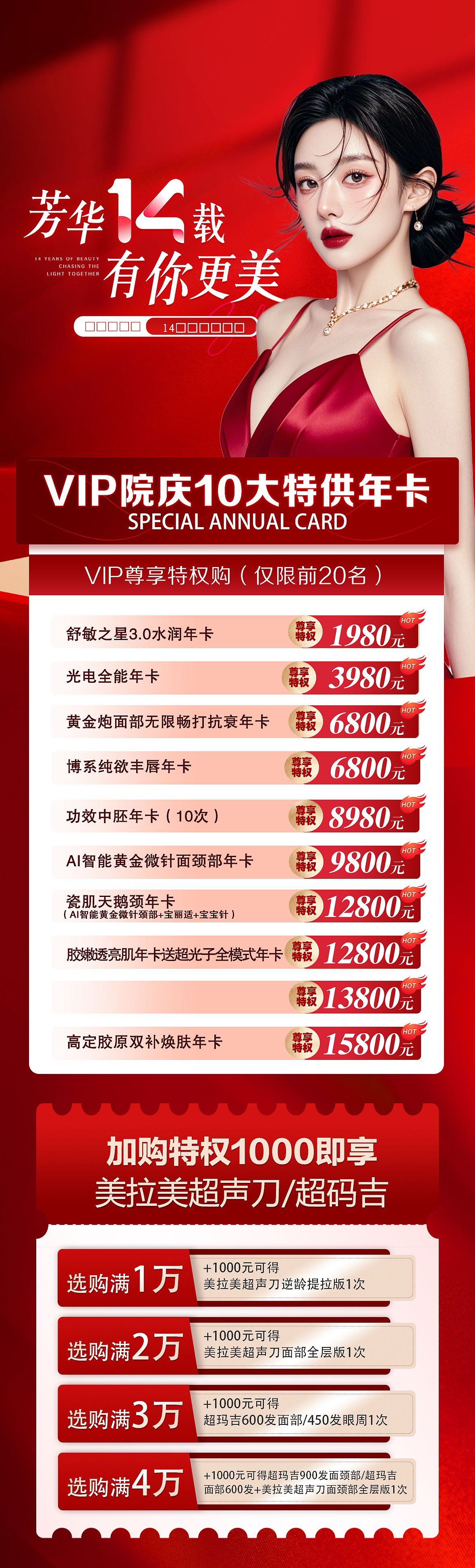 医美海报（图ZNDAwMjA1OTU2） - 海报 - 站酷设计师米基罗不开朗原创素材 - 站酷ZCOOL