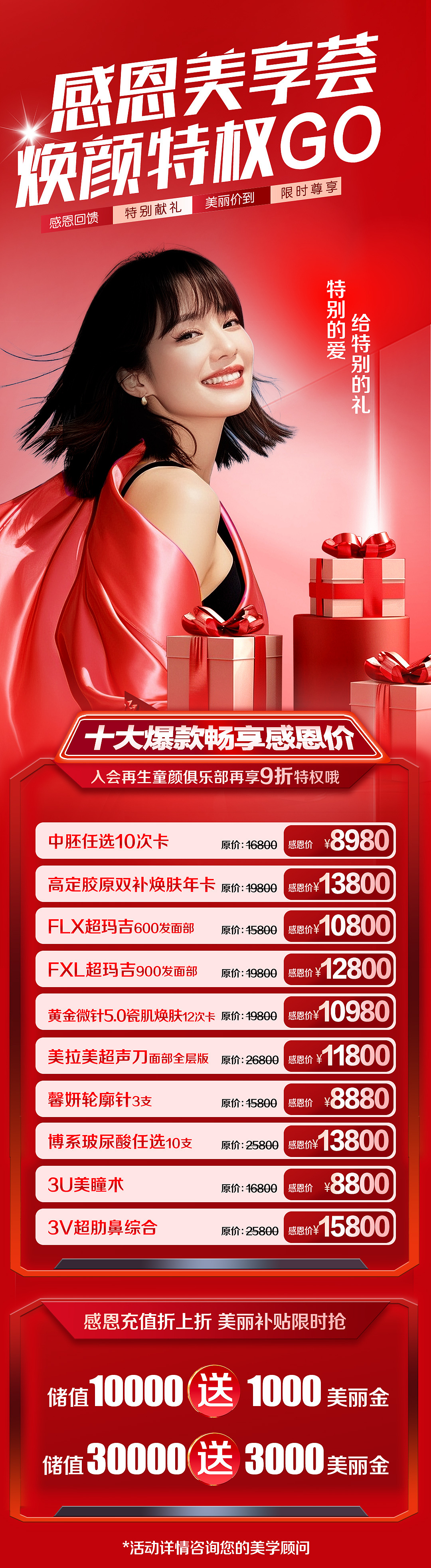 医美海报（图ZNDAwMjA1OTgw） - 海报 - 站酷设计师米基罗不开朗原创素材 - 站酷ZCOOL