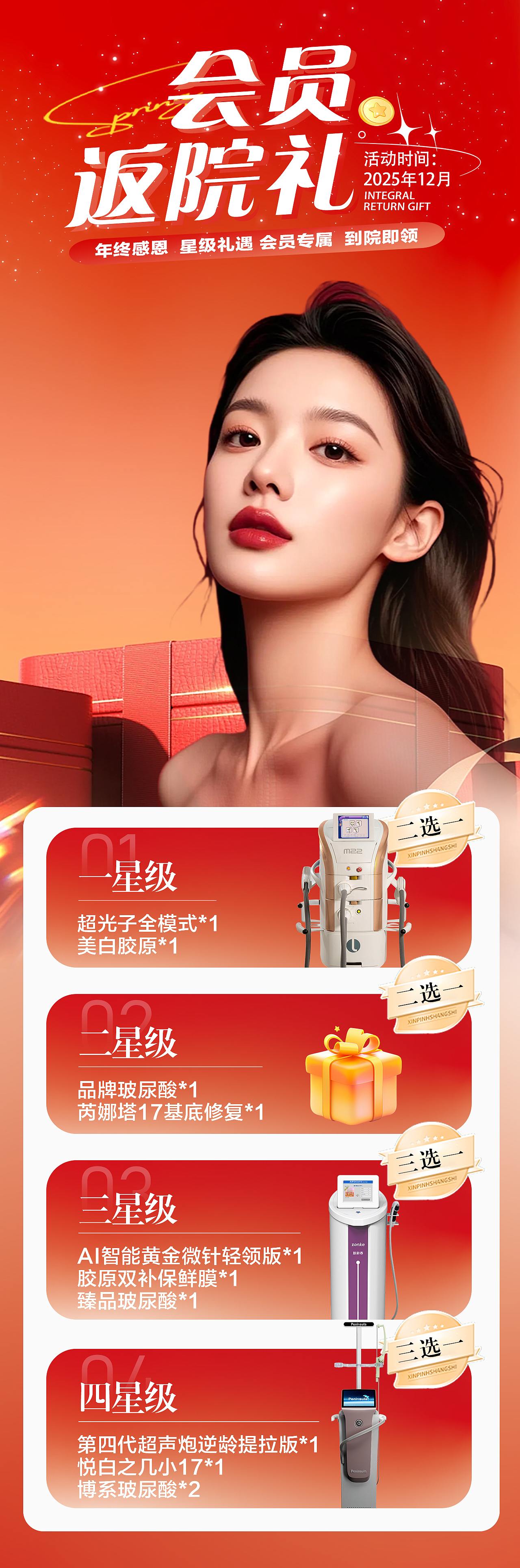 医美海报（图ZNDAwMjA1OTg0） - 海报 - 站酷设计师米基罗不开朗原创素材 - 站酷ZCOOL