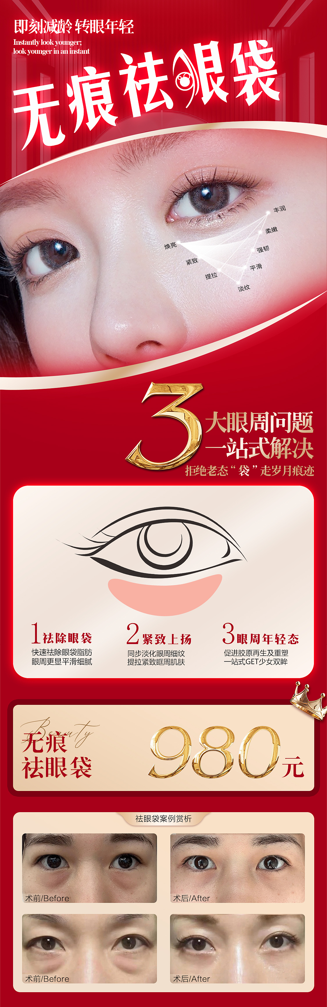 医美海报（图ZNDAwMjA2MDEy） - 海报 - 站酷设计师米基罗不开朗原创素材 - 站酷ZCOOL