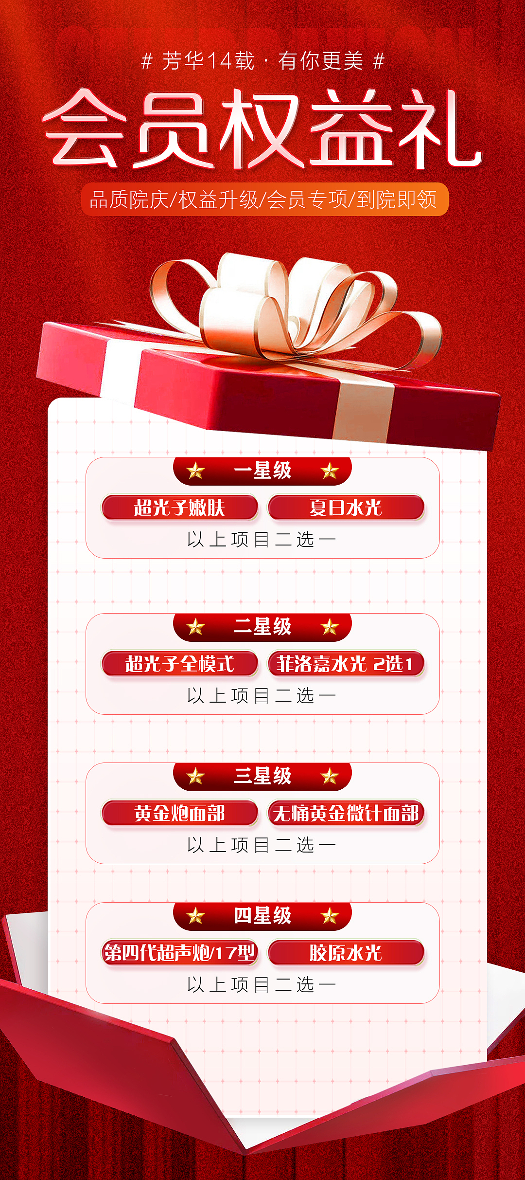 医美海报（图ZNDAwMjA1OTg4） - 海报 - 站酷设计师米基罗不开朗原创素材 - 站酷ZCOOL