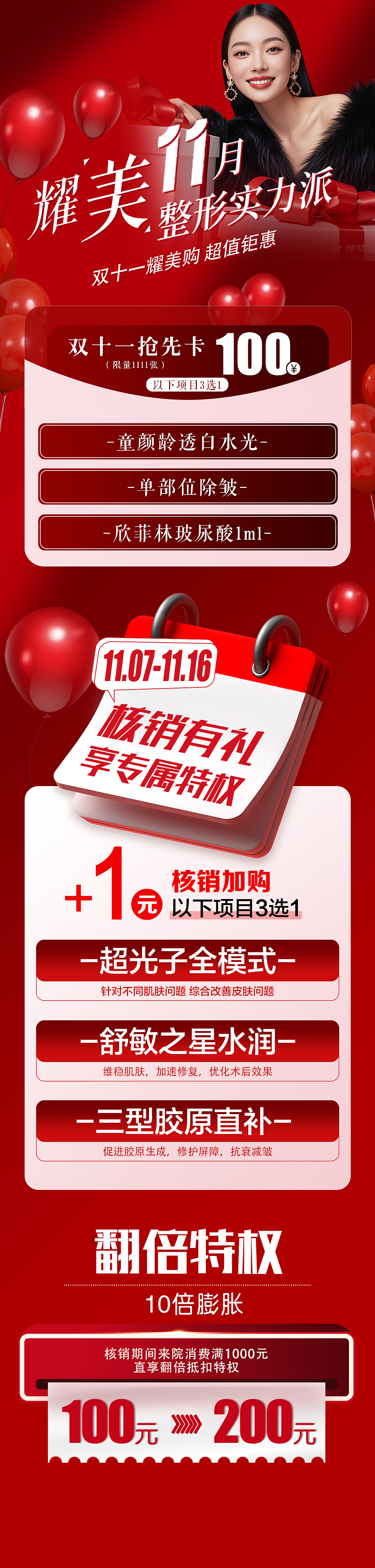 医美海报（图ZNDAwMjA2MDQ0） - 海报 - 站酷设计师米基罗不开朗原创素材 - 站酷ZCOOL