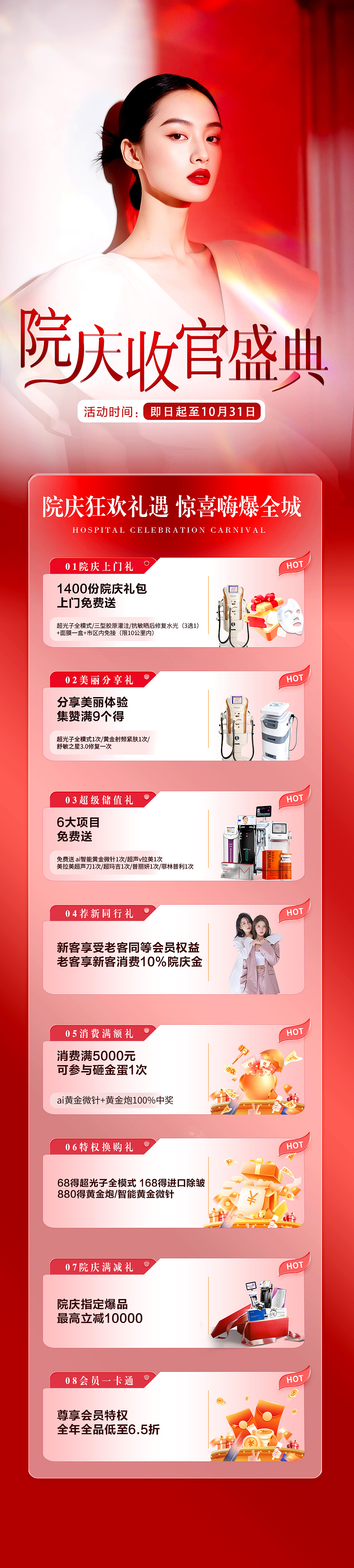 医美海报（图ZNDAwMjA2MDg0） - 海报 - 站酷设计师米基罗不开朗原创素材 - 站酷ZCOOL