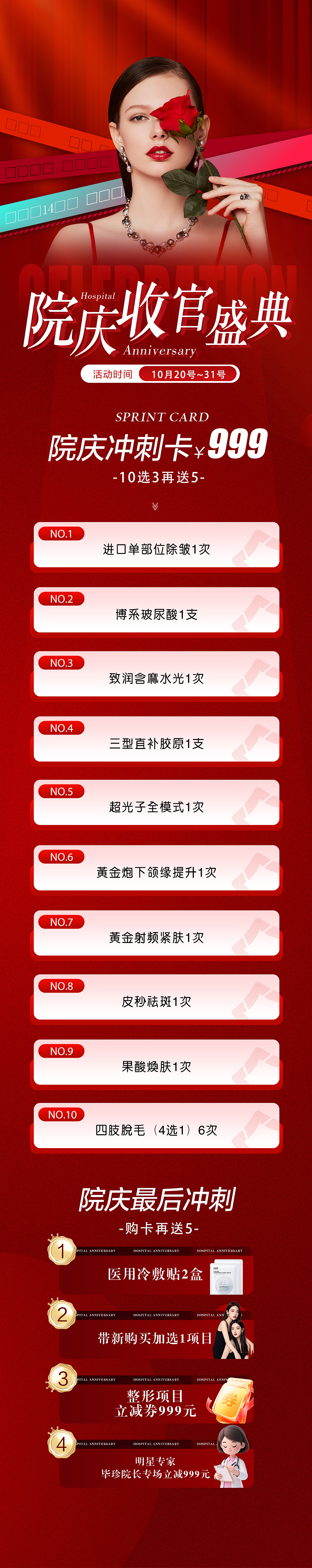 医美海报（图ZNDAwMjA2MDcy） - 海报 - 站酷设计师米基罗不开朗原创素材 - 站酷ZCOOL