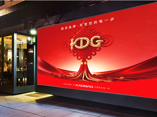 品牌创意户外宣传海报