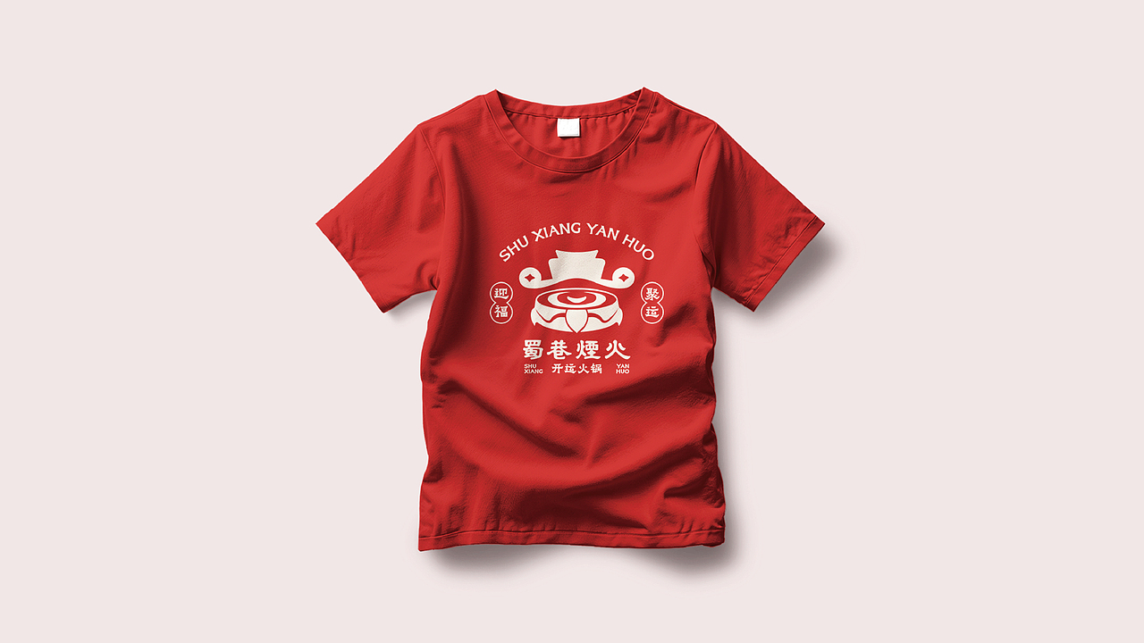 蜀巷烟火VI：一套能涮的“好运”说明书（图ZNDAwMjA4ODY4） - 品牌 - 站酷设计师SMGUIA原创素材 - 站酷ZCOOL