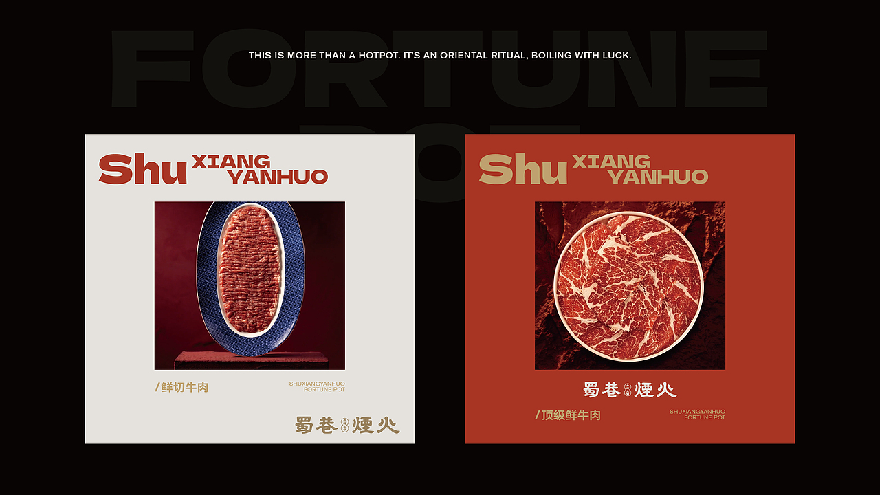 蜀巷烟火VI：一套能涮的“好运”说明书（图ZNDAwMjA4OTY4） - 品牌 - 站酷设计师SMGUIA原创素材 - 站酷ZCOOL