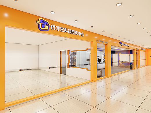 优才生教育机构门头及门厅设计方案