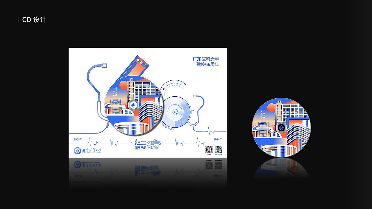 2024广东医科大学录取通知书设计（图ZNDAwMjExMzY4） - 品牌 - 站酷设计师SPEC_studio原创素材 - 站酷ZCOOL