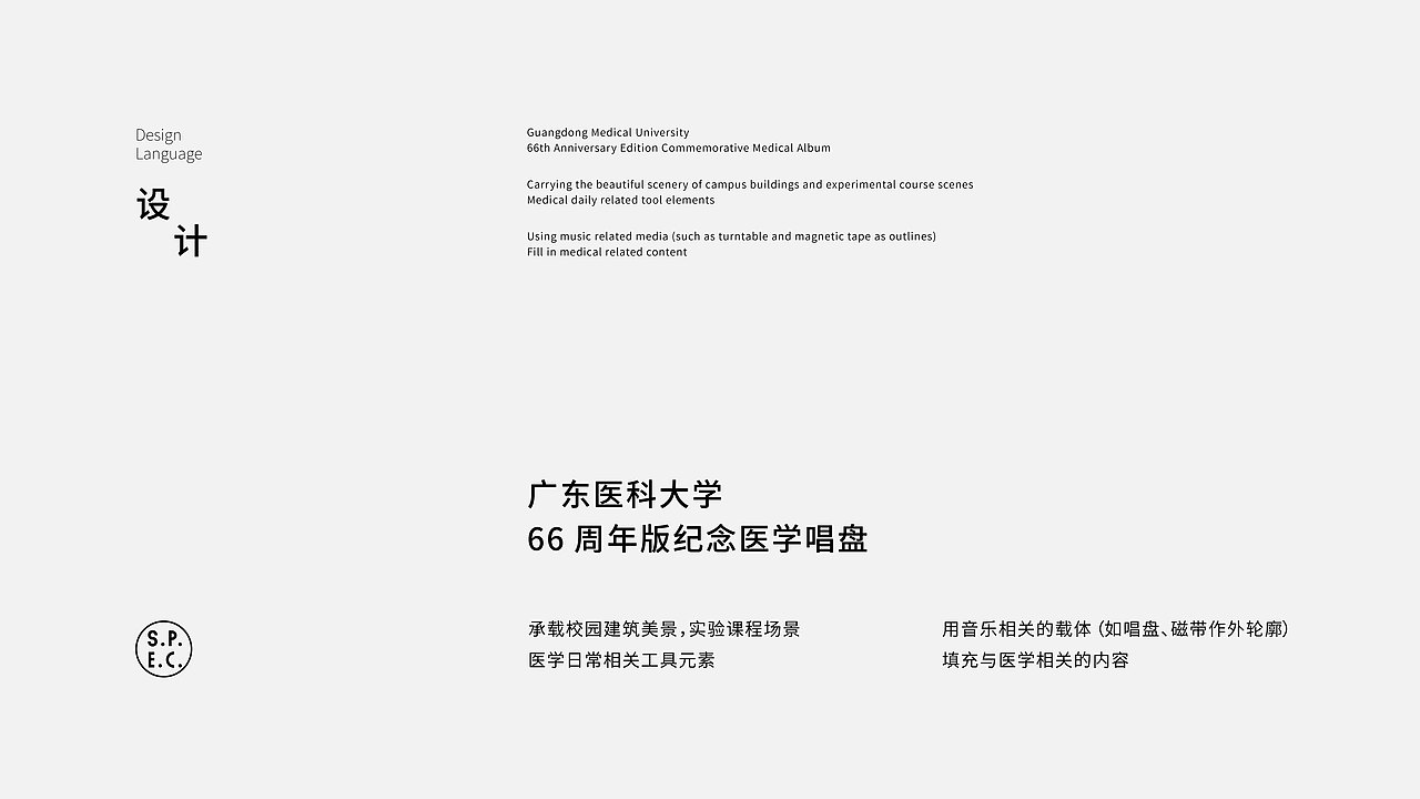 2024广东医科大学录取通知书设计（图ZNDAwMjExMzE2） - 品牌 - 站酷设计师SPEC_studio原创素材 - 站酷ZCOOL