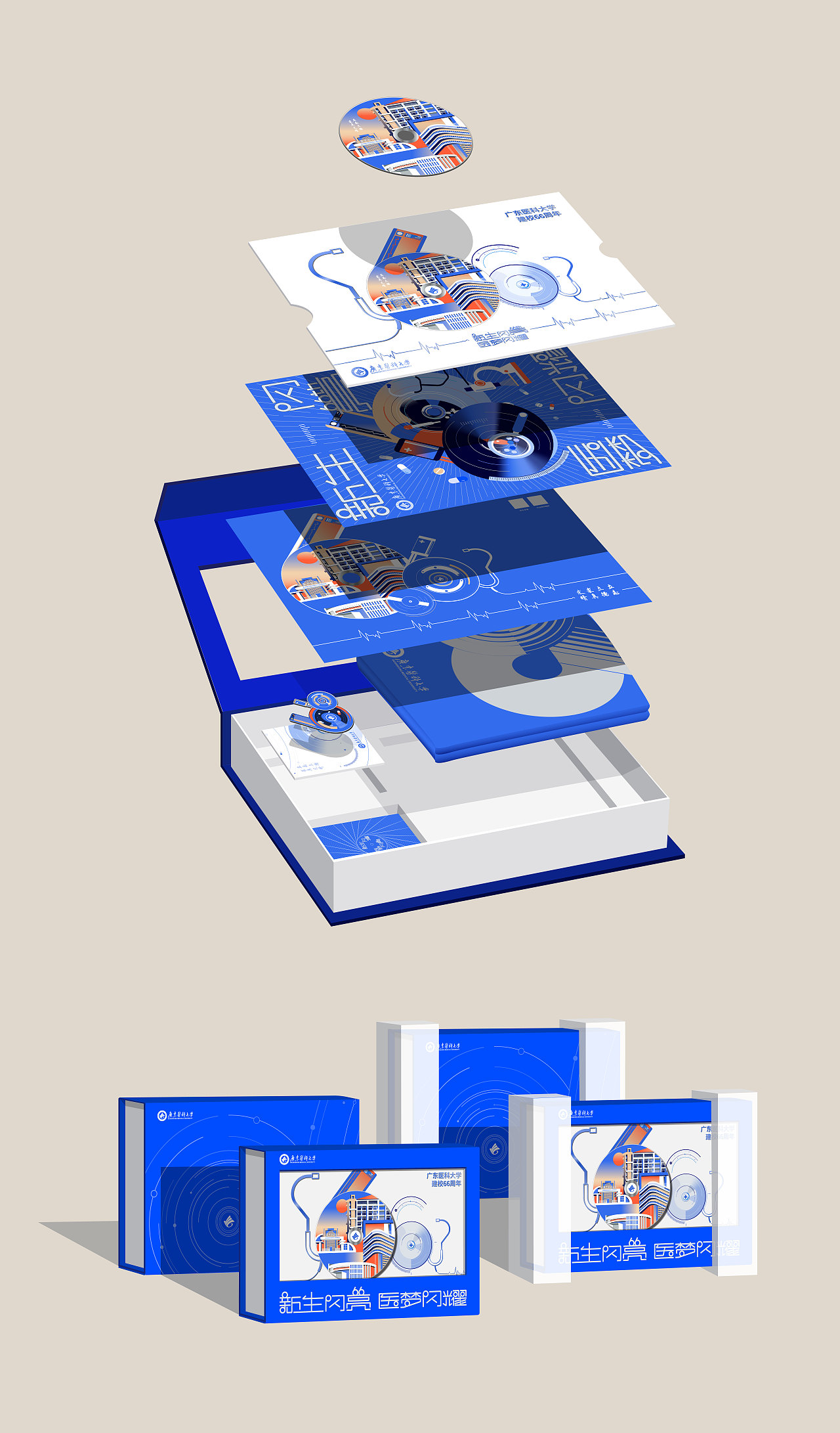 2024广东医科大学录取通知书设计（图ZNDAwMjExMzky） - 品牌 - 站酷设计师SPEC_studio原创素材 - 站酷ZCOOL