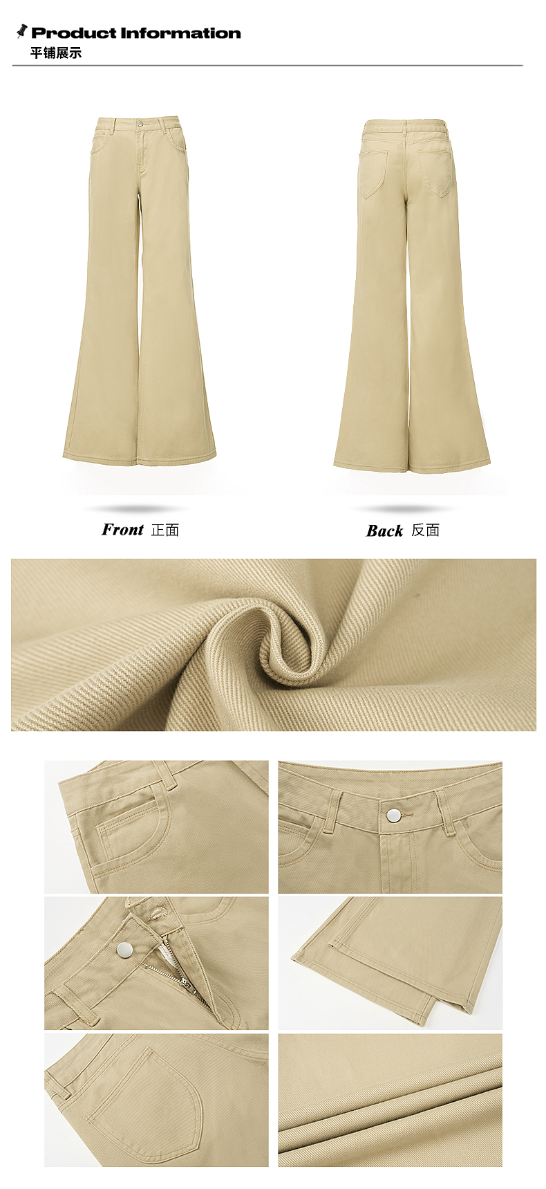 美式辣妹休闲喇叭裤详情页排版lookbook海报模特拼图