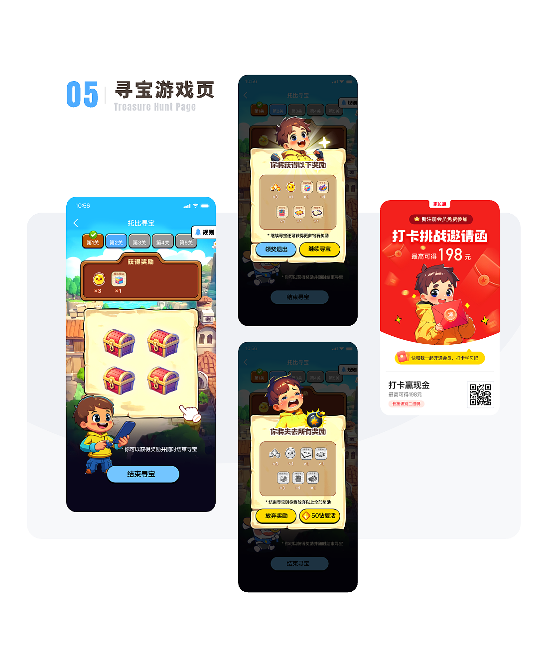 游戏类H5活动（图ZNDAwMjEyNzY4） - 运营设计 - 站酷设计师刘小仙6原创素材 - 站酷ZCOOL