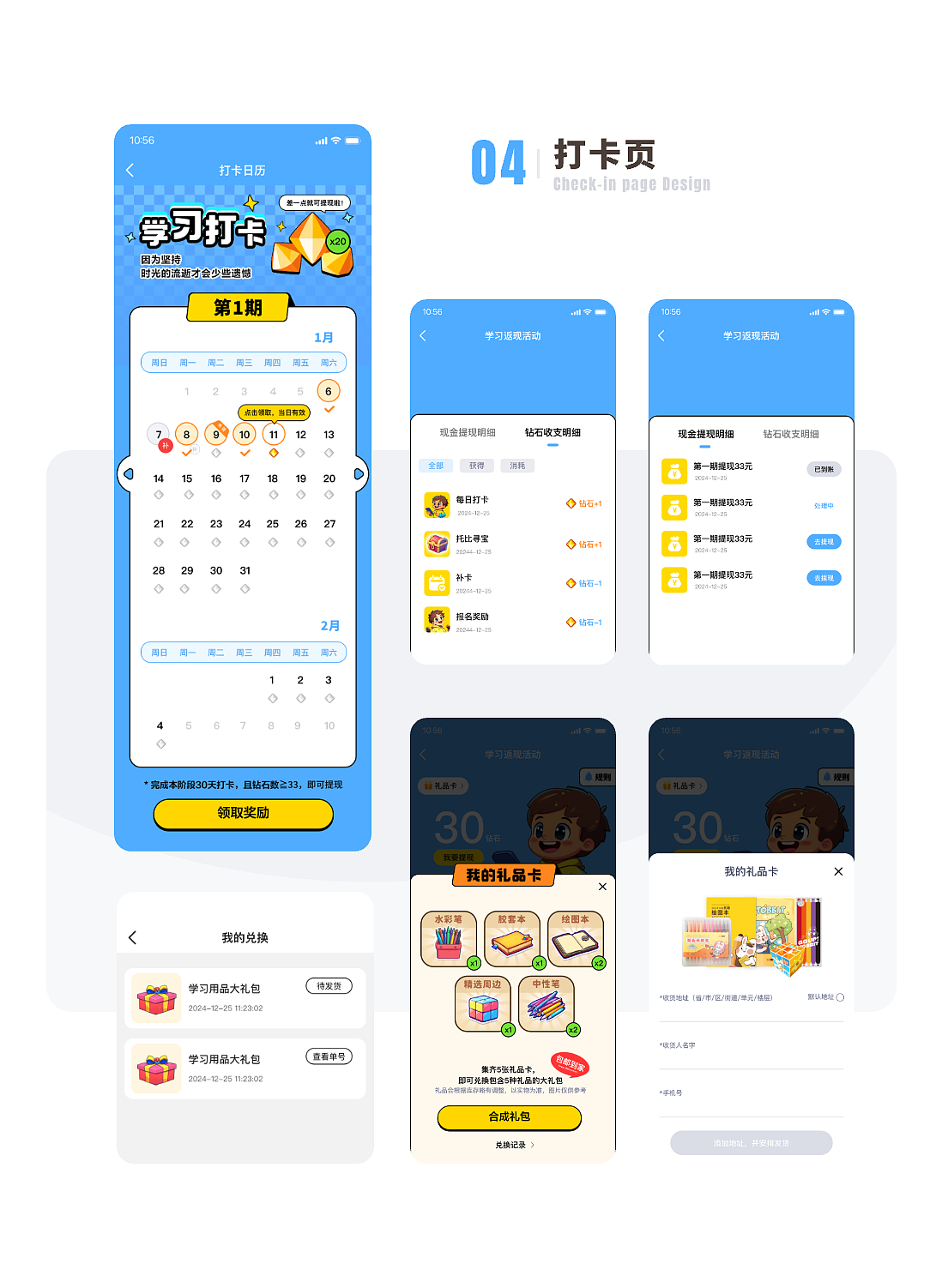 游戏类H5活动（图ZNDAwMjEyNzY0） - 运营设计 - 站酷设计师刘小仙6原创素材 - 站酷ZCOOL