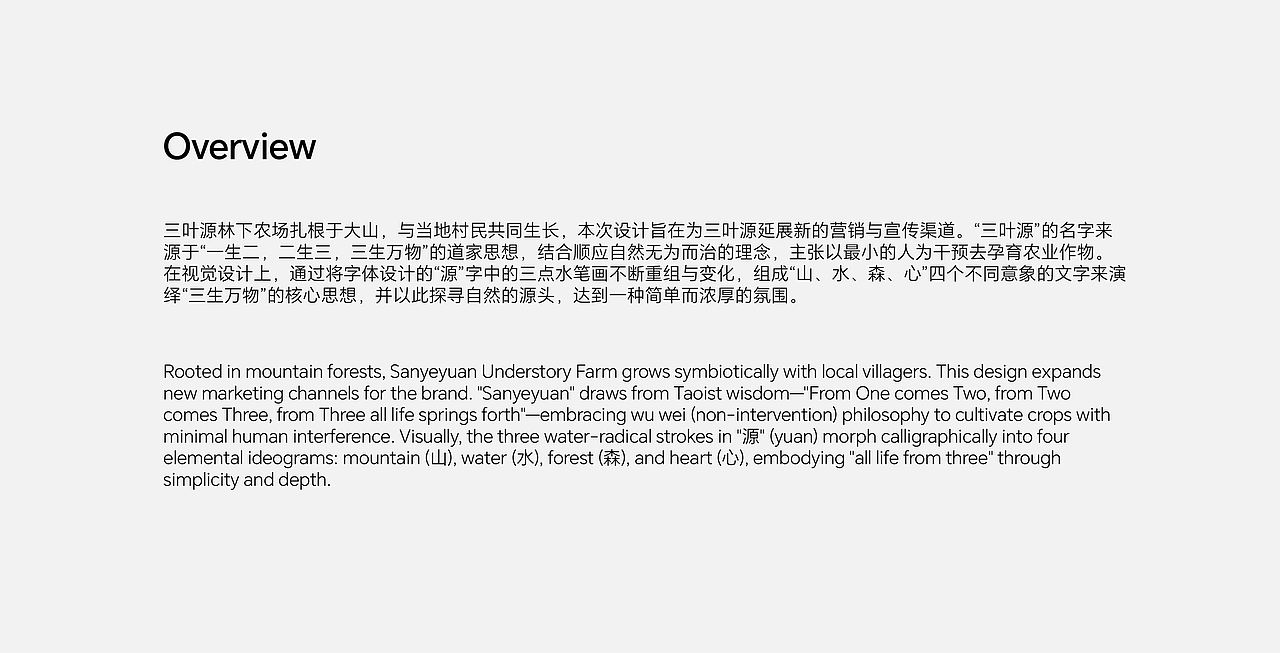 三叶源林下农业品牌设计（图ZNDAwMjE1Njgw） - 品牌 - 站酷设计师NOVAstudio原创素材 - 站酷ZCOOL