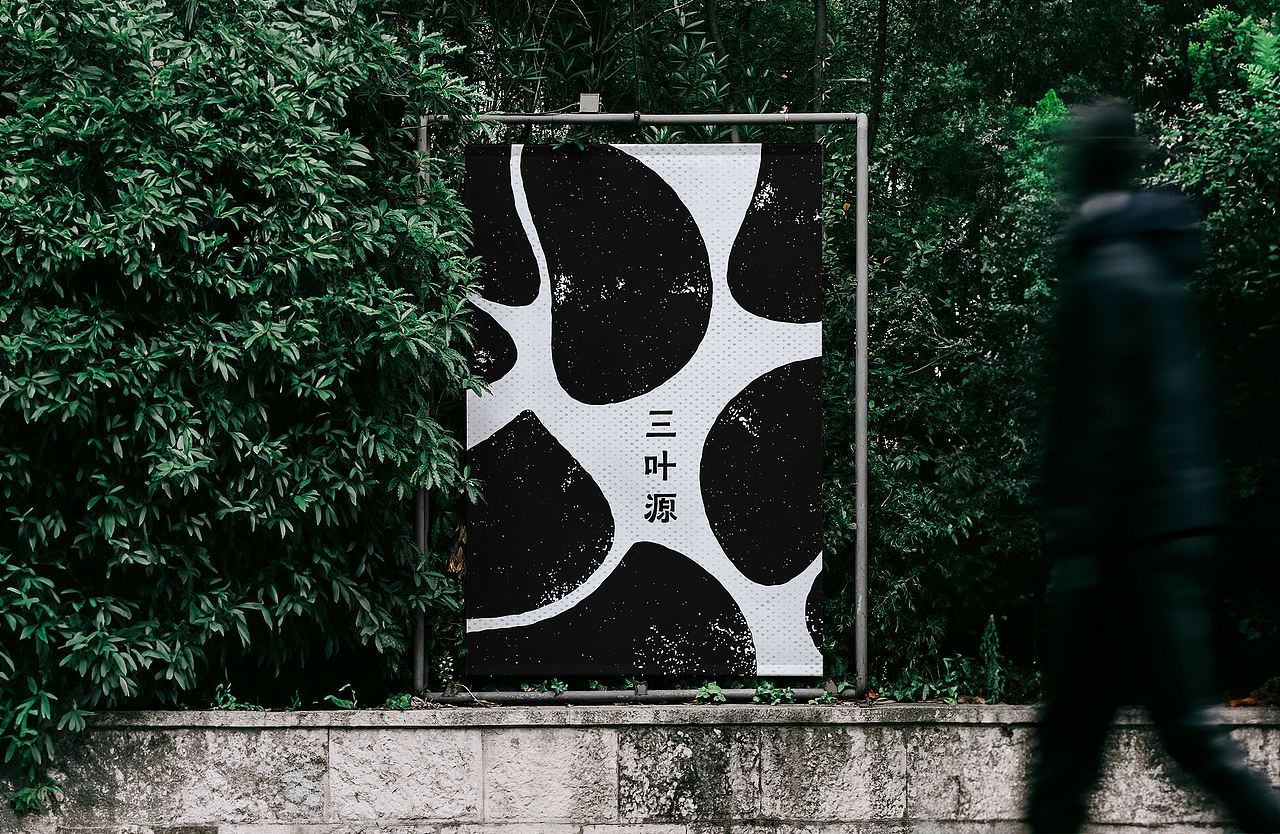 三叶源林下农业品牌设计（图ZNDAwMjE1Njc2） - 品牌 - 站酷设计师NOVAstudio原创素材 - 站酷ZCOOL