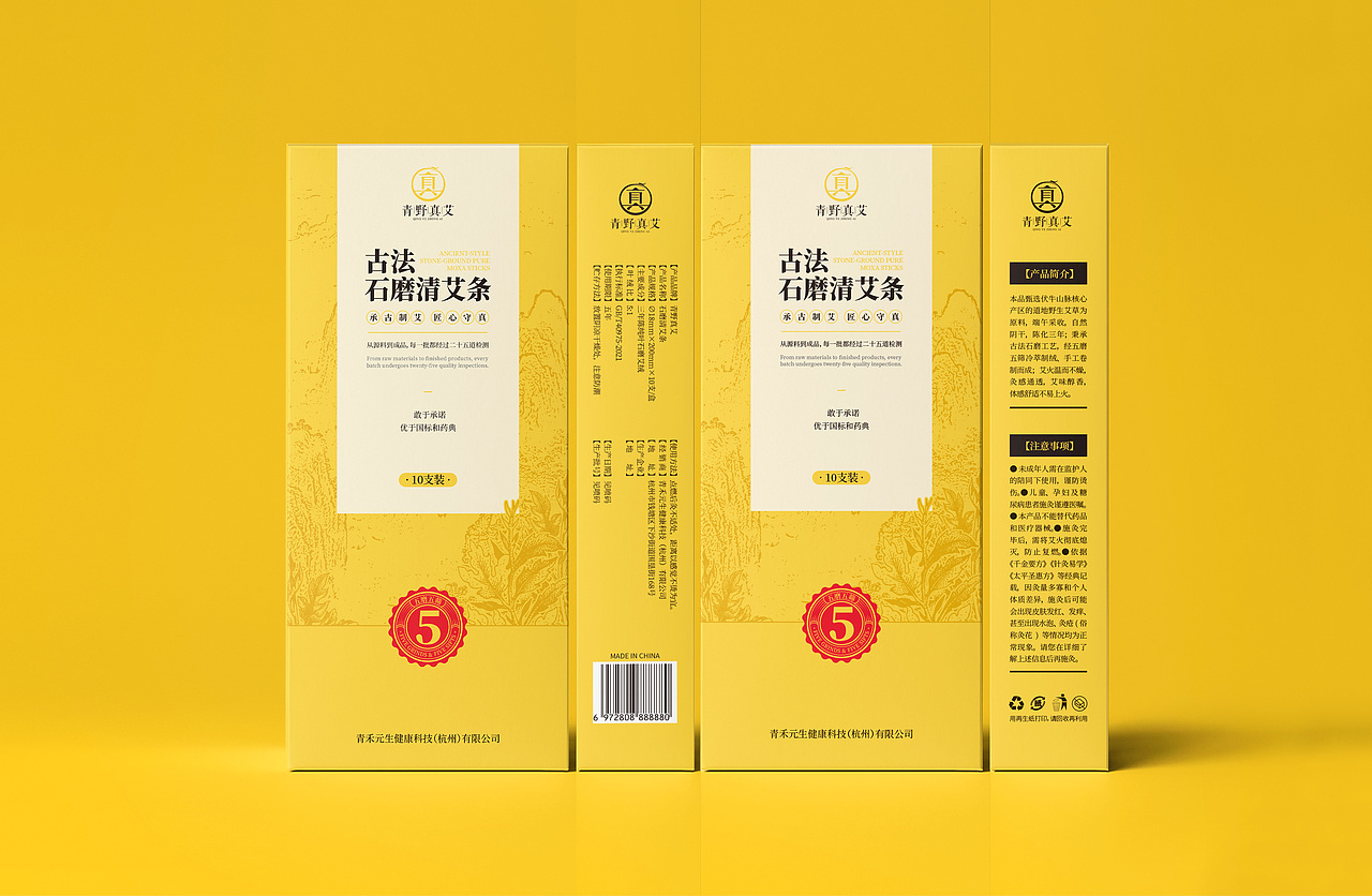 古法石磨清艾条包装盒设计（图ZNDAwMjE1NzUy） - 包装 - 站酷设计师品一视觉设计原创素材 - 站酷ZCOOL