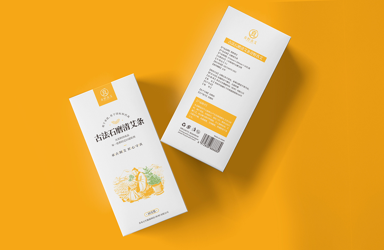 古法石磨清艾条包装盒设计（图ZNDAwMjE1NzI4） - 包装 - 站酷设计师品一视觉设计原创素材 - 站酷ZCOOL