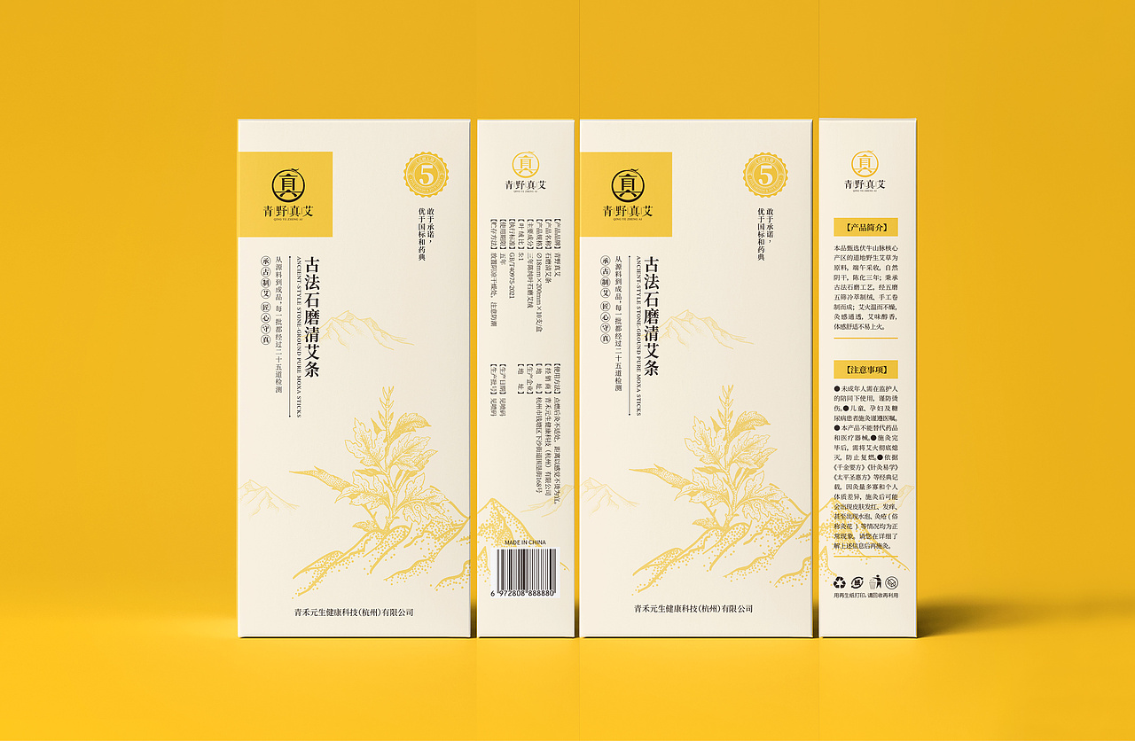 古法石磨清艾条包装盒设计（图ZNDAwMjE1Nzgw） - 包装 - 站酷设计师品一视觉设计原创素材 - 站酷ZCOOL
