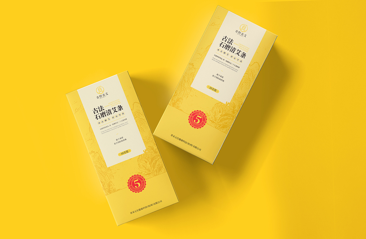 古法石磨清艾条包装盒设计（图ZNDAwMjE1NzU2） - 包装 - 站酷设计师品一视觉设计原创素材 - 站酷ZCOOL
