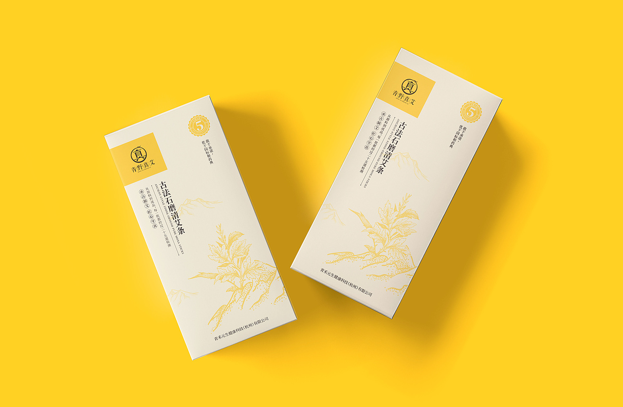 古法石磨清艾条包装盒设计（图ZNDAwMjE1Nzg0） - 包装 - 站酷设计师品一视觉设计原创素材 - 站酷ZCOOL