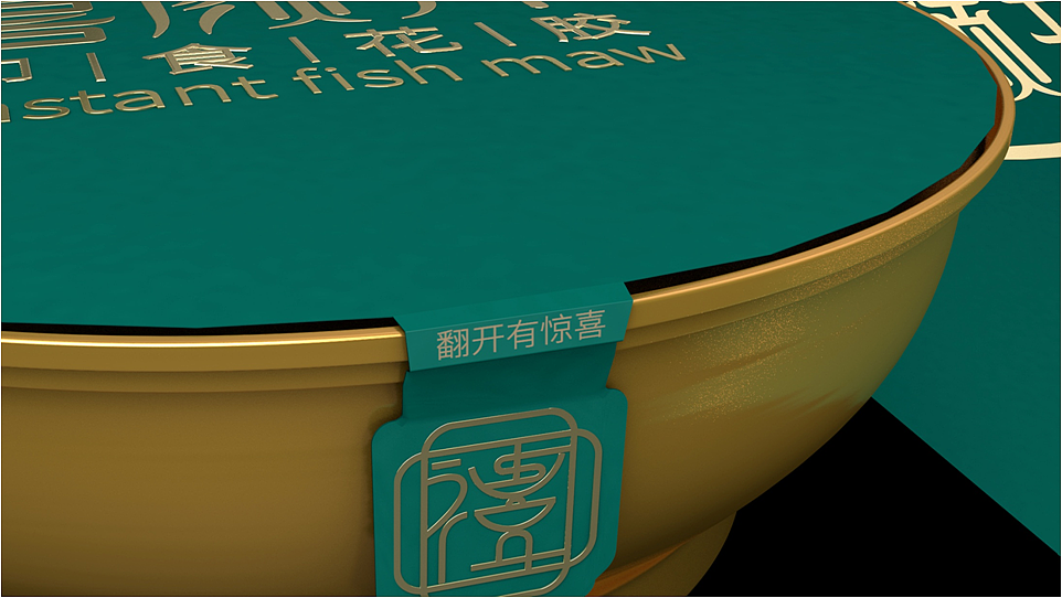 哲仕设计作品x 喜颜开即时花胶包装设计（图ZNDAwMjE2MTg0） - 包装 - 站酷设计师哲仕畅销包装设计原创素材 - 站酷ZCOOL