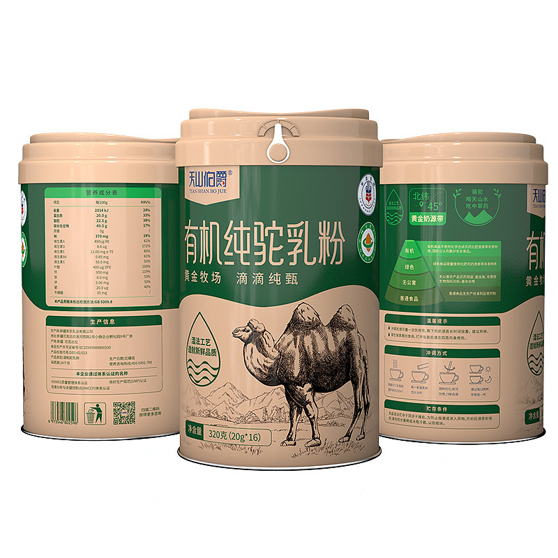 哲仕设计作品:有机纯驼乳粉包装设计
