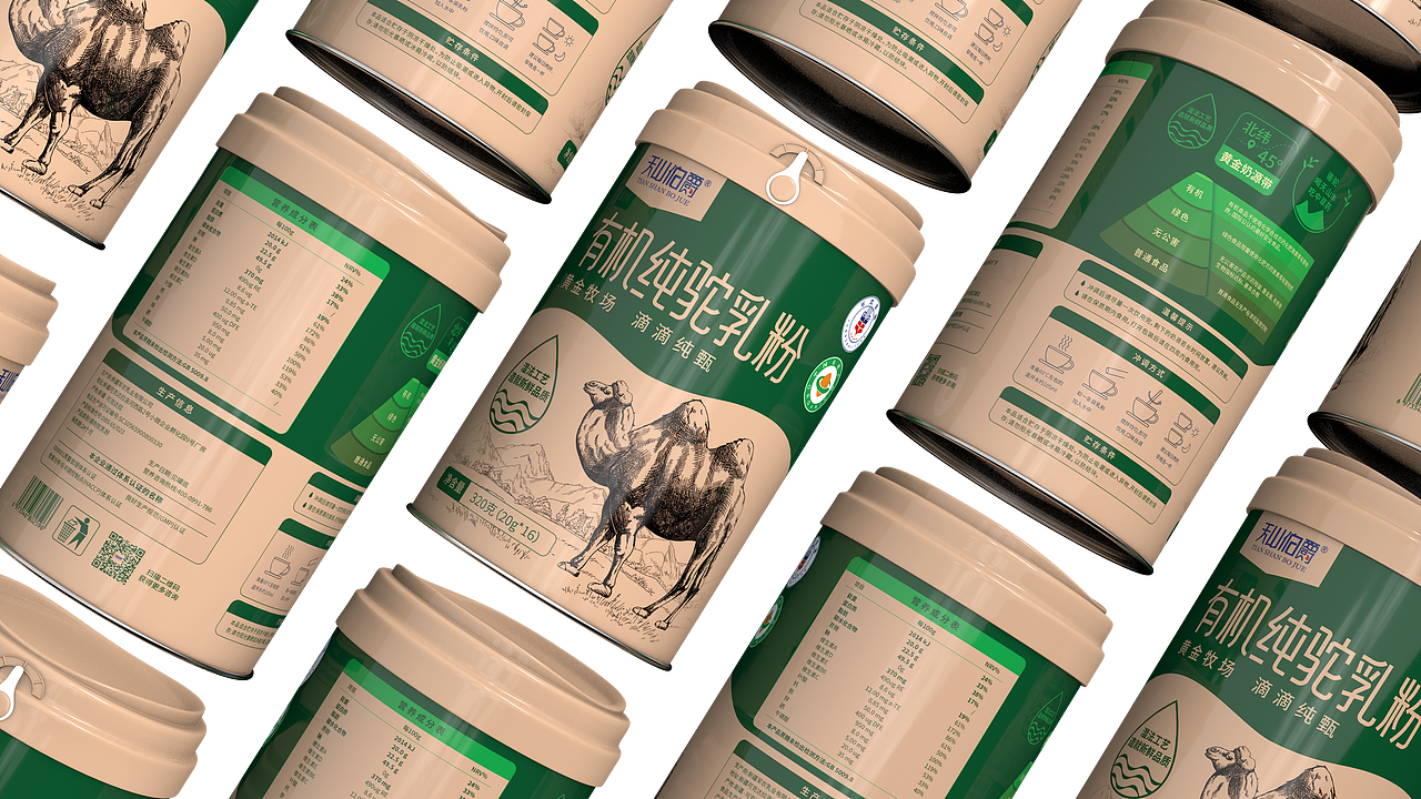 哲仕设计作品:有机纯驼乳粉包装设计
