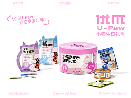【优爪】全价猫粮生日礼盒包装全案设计