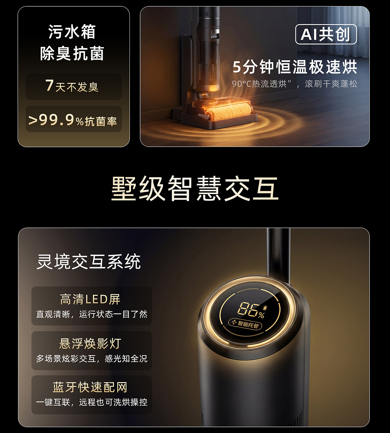 AI赋能洗地机详情