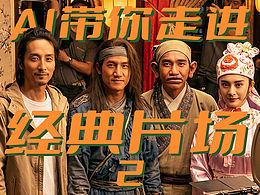 你能认出几部电影？第二集