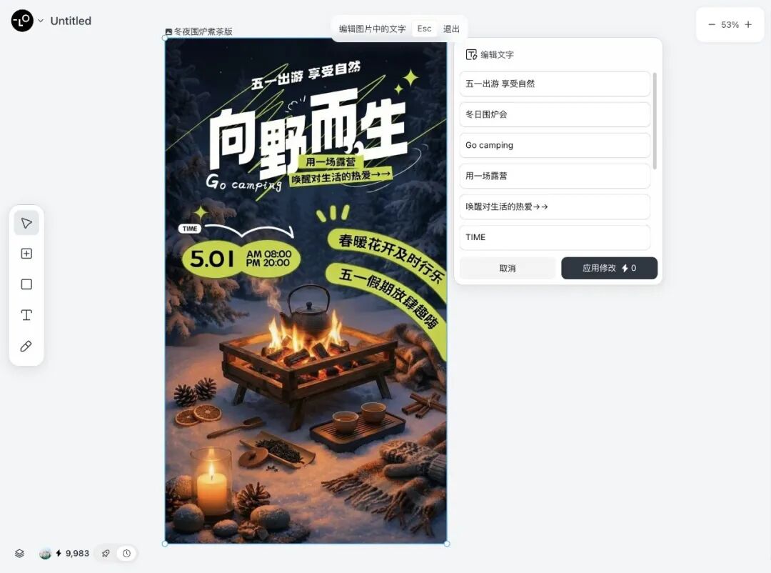 AI 在电商设计中的应用思路(图ZMTUzMzYxODA=) - 教程 - 站酷设计师竹笋集原创素材 - 站酷ZCOOL
